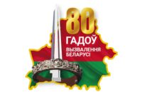 Logo-80-let-2048x1365